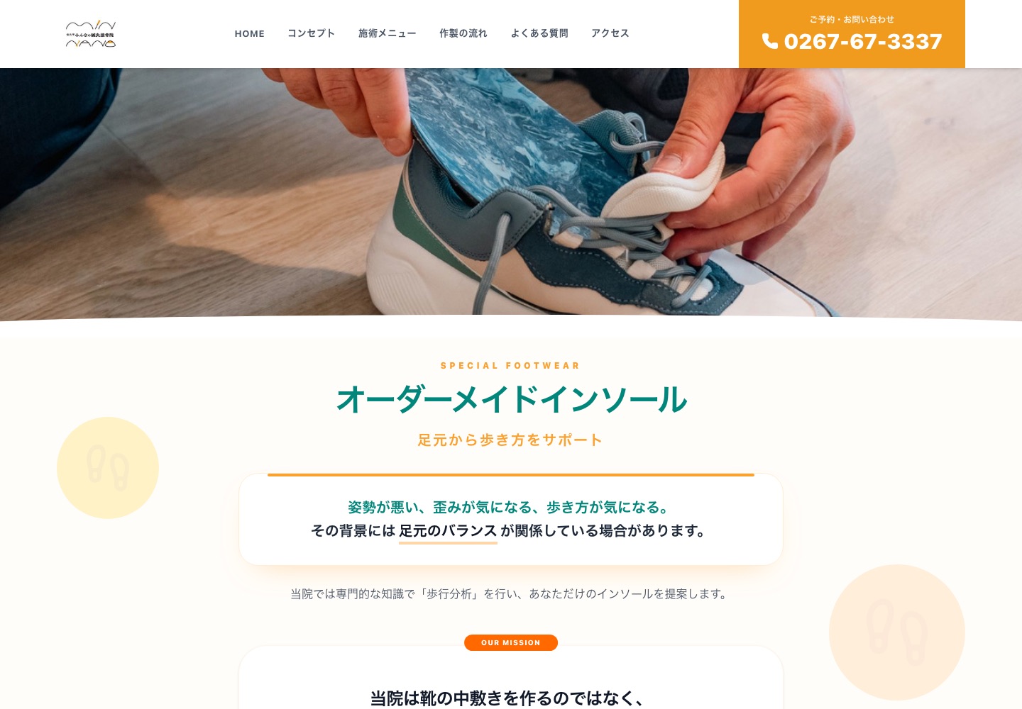 佐久平 みんなの鍼灸接骨院の写真